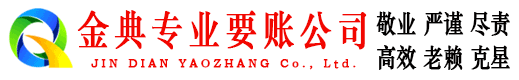 抚顺清债公司